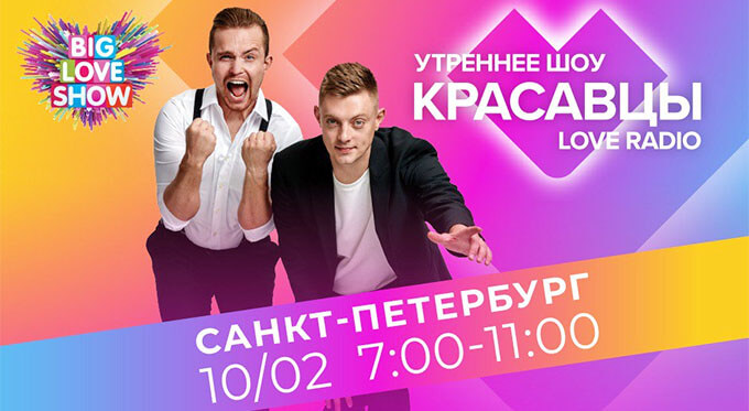, !  Love Radio      -   OnAir.ru