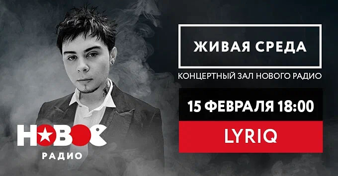 LYRIQ       -   OnAir.ru