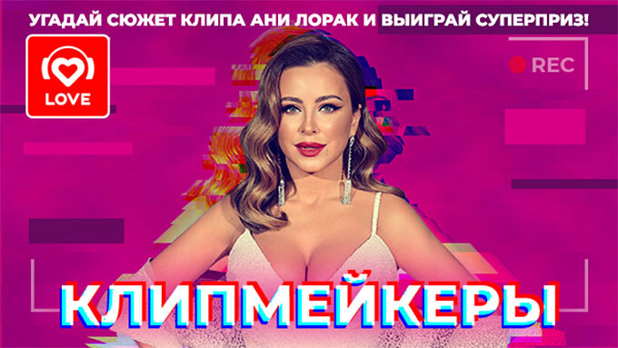    Love Radio:          -   OnAir.ru