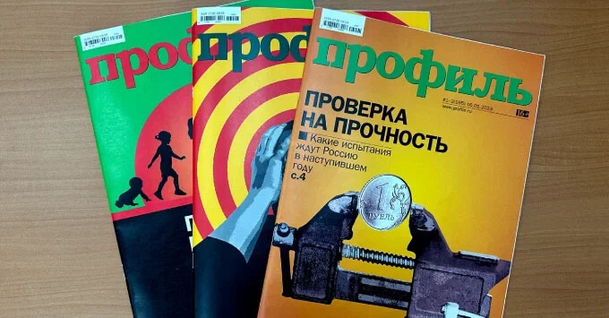 «Профиль» стал самым цитируемым российским журналом года - Новости радио OnAir.ru
