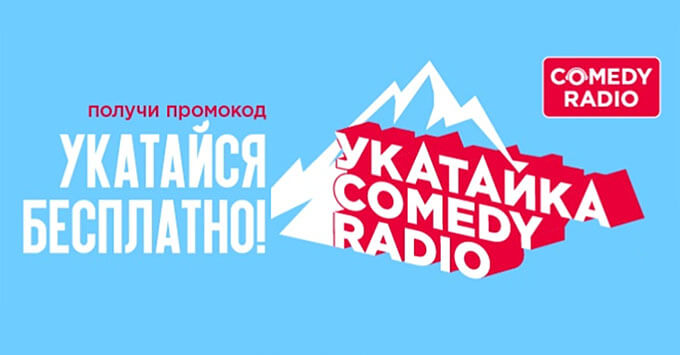        COMEDY RADIO -   OnAir.ru