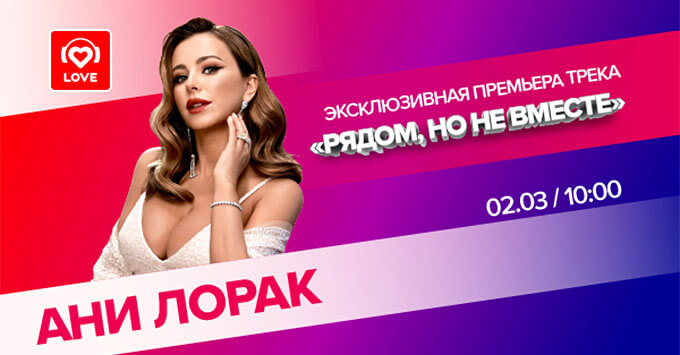     Love Radio:     ,    -   OnAir.ru