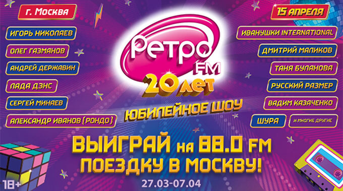 FM  -         FM 20  -   OnAir.ru