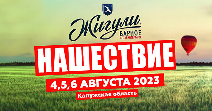 -2023       -   OnAir.ru