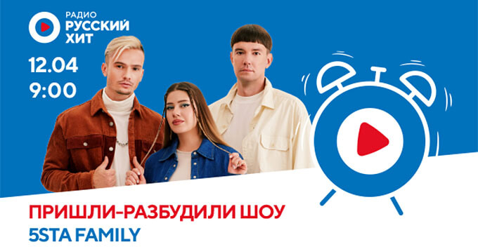 5sta Family  -      -   OnAir.ru