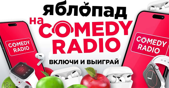  Comedy Radio  Ļ -   OnAir.ru
