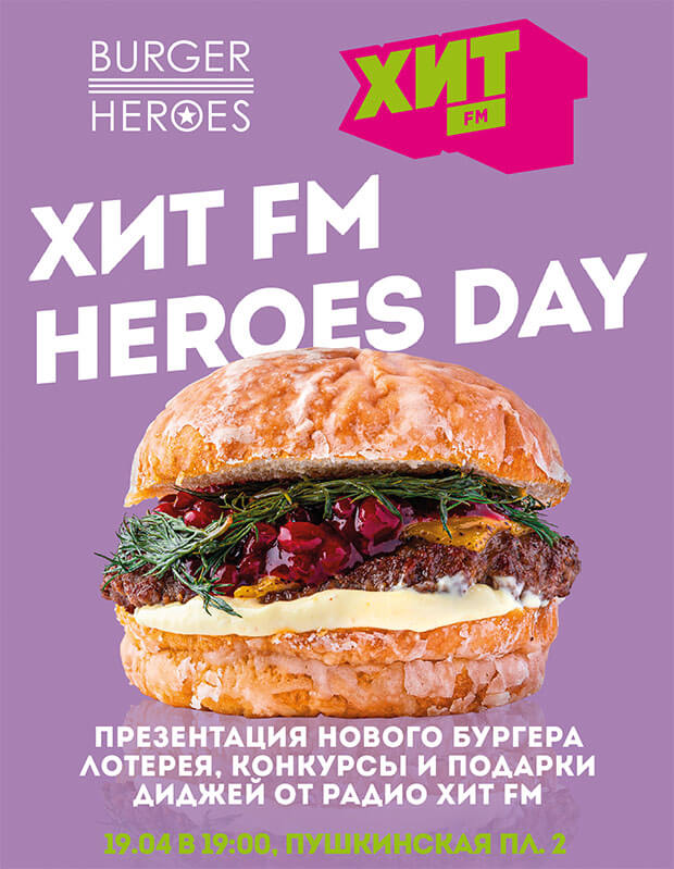  FM    « FM Hero»      - OnAir.ru