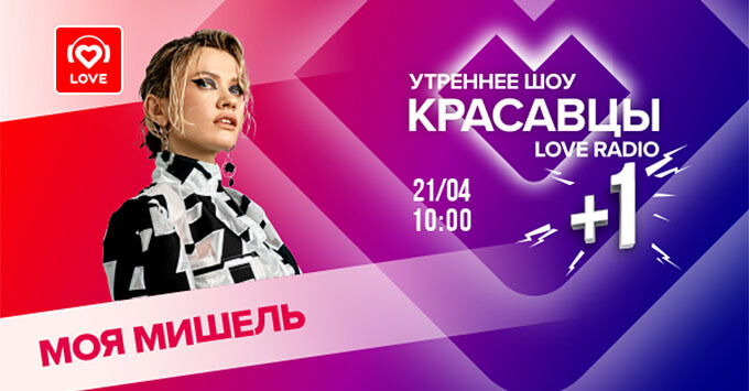         Love Radio -   OnAir.ru
