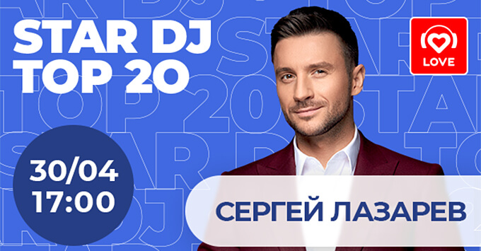 STAR DJ   Love Radio:       -   OnAir.ru