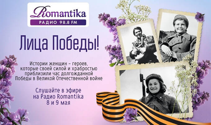  Romantika     -   OnAir.ru