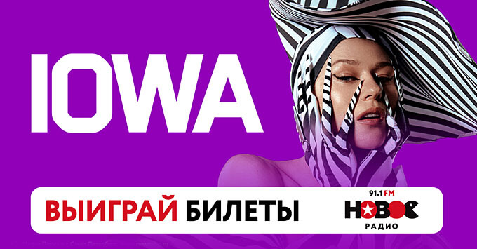    -    IOWA -   OnAir.ru