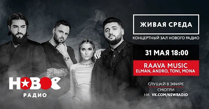ELMAN, ANDRO, TONI  MONA  live-    -   OnAir.ru
