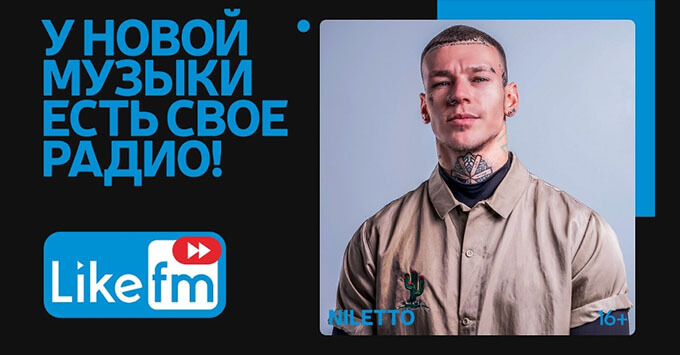 NILETTO  MOT        Like FM -   OnAir.ru