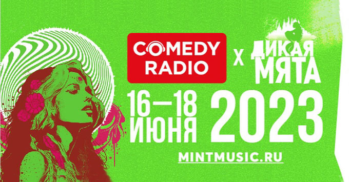 Comedy Radio      2023 -   OnAir.ru