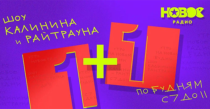   1+1          -   OnAir.ru