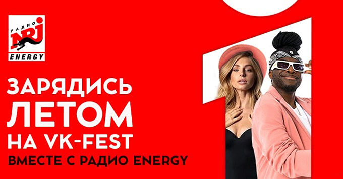      ENERGY  VK Fest 2023   -   OnAir.ru