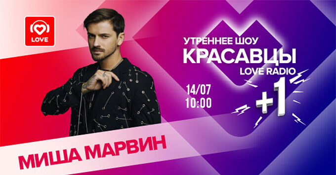  +1:     Love Radio -   OnAir.ru