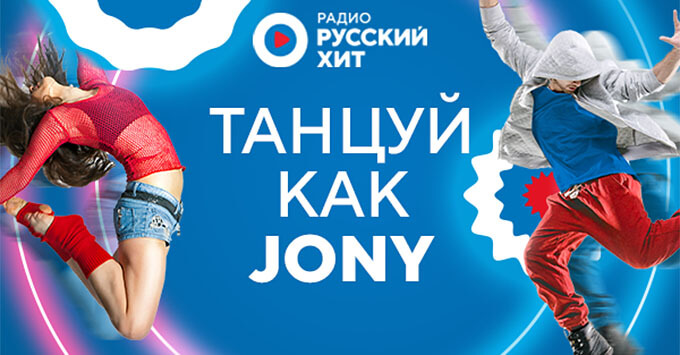   JONY:     -   OnAir.ru