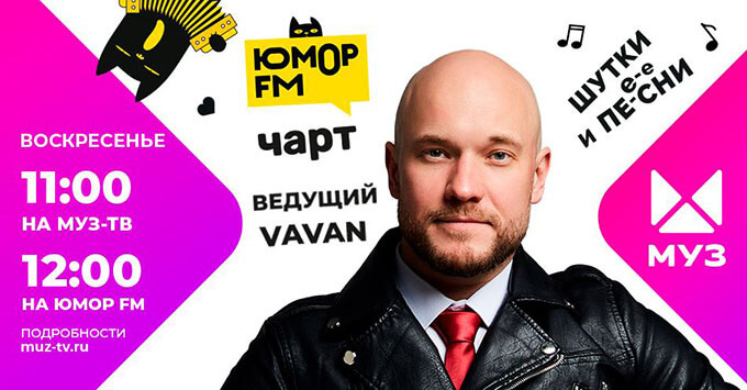 VAVAN      FM  -» -   OnAir.ru