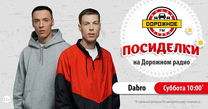        Dabro -   OnAir.ru
