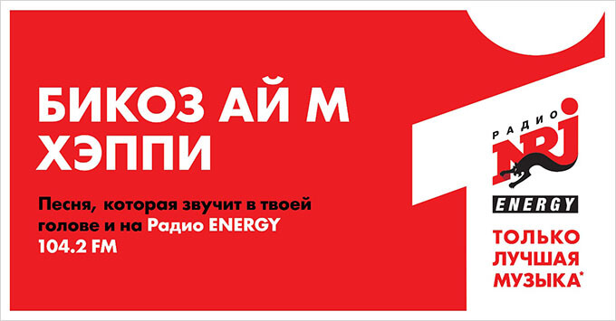   ?   ENERGY -   OnAir.ru
