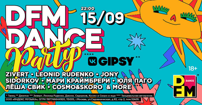  DFM     DFM Dance Party -   OnAir.ru