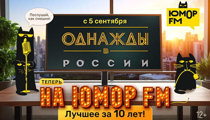 Анекдоты Игоря Маменко, Юмор FM - бесплатно скачать или слушать онлайн