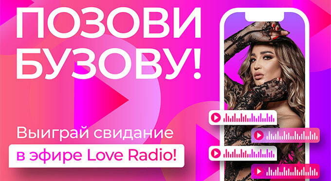  !        Love Radio -   OnAir.ru