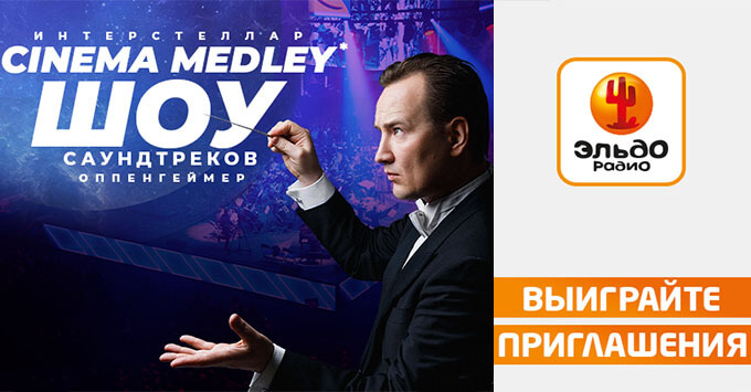      Cinema Medley -   OnAir.ru
