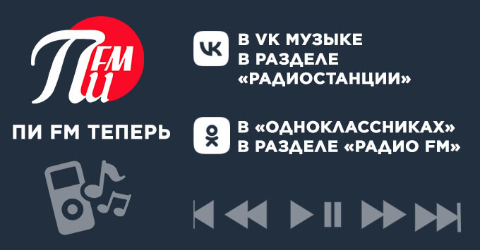   FM    VK   -   OnAir.ru