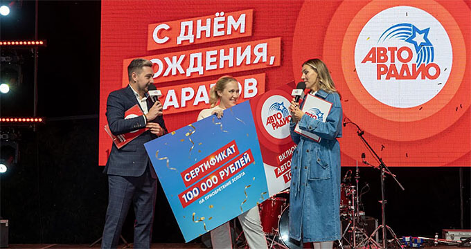 Саратовцы отпраздновали День города вместе с «Авторадио» - Новости радио OnAir.ru