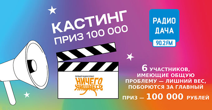         100 000      -   OnAir.ru