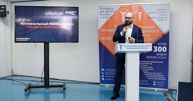 Станислав Дрога: рост регионального рынка радио продолжится в 2024 году - Новости радио OnAir.ru