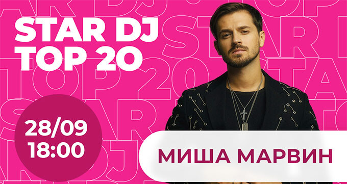 STAR DJ TOP 20:        Love Radio -   OnAir.ru