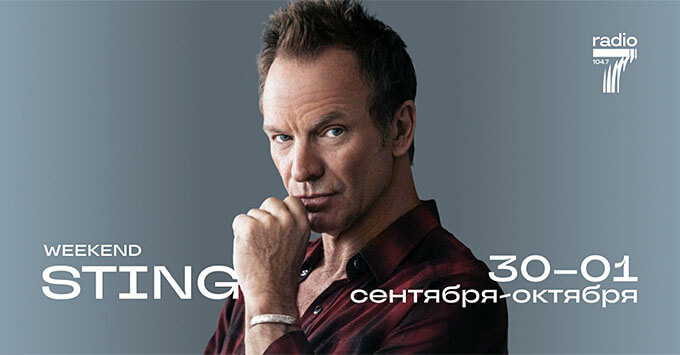  Sting   7 -   OnAir.ru