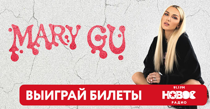    -    Mary Gu -   OnAir.ru