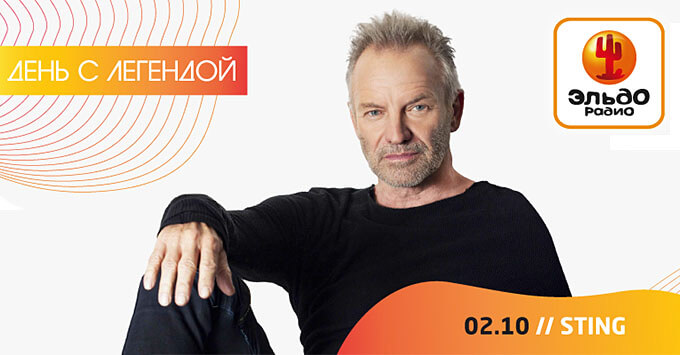     : Sting -   OnAir.ru