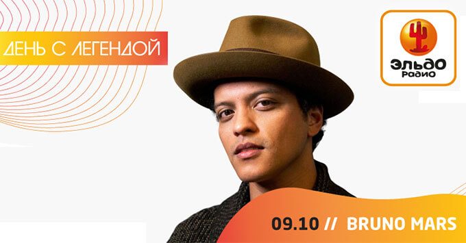     : Bruno Mars -   OnAir.ru