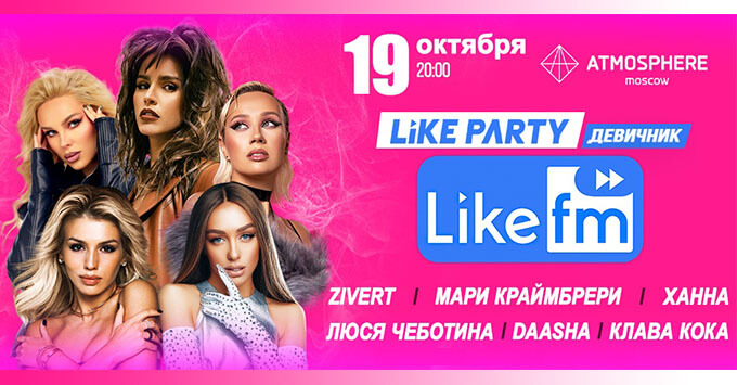  8 :  ,        Like Party  -   OnAir.ru