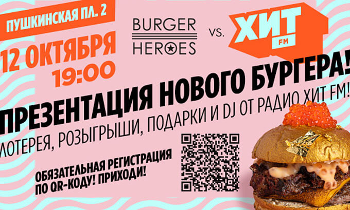  FM  Burger Heroes       -   OnAir.ru