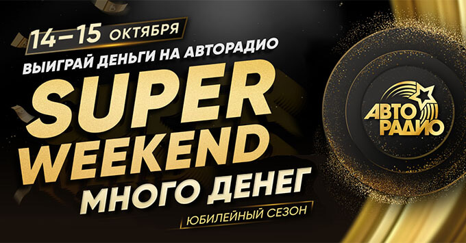      SUPER WEEKEND -   OnAir.ru