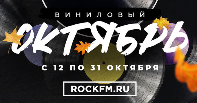  ROCK FM     -   OnAir.ru