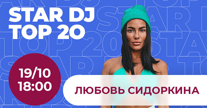 STAR DJ TOP 20   Love Radio:       -   OnAir.ru