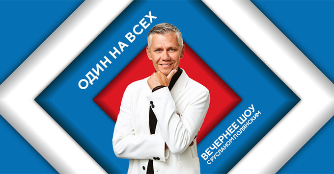 Konfuz в вечернем шоу «Один на всех» в эфире «Радио Русский Хит» - Новости радио OnAir.ru