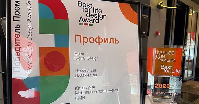     Best for Life Design Award -   OnAir.ru