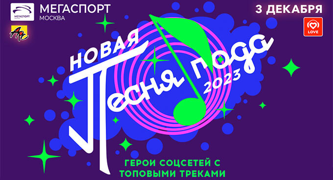 Love Radio     -2023 -   OnAir.ru