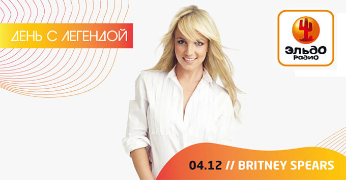     : Britney Spears -   OnAir.ru