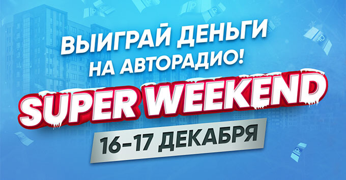     .     SUPER WEEKEND -   OnAir.ru