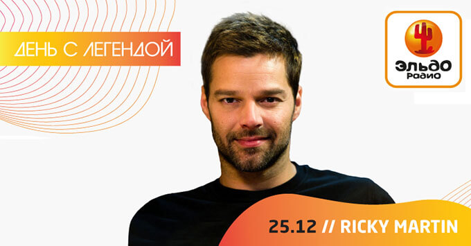     : Ricky Martin -   OnAir.ru