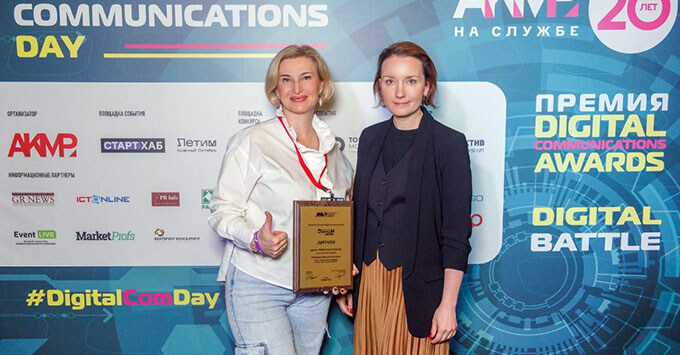     Digital Communications AWARDS-2024 -   OnAir.ru